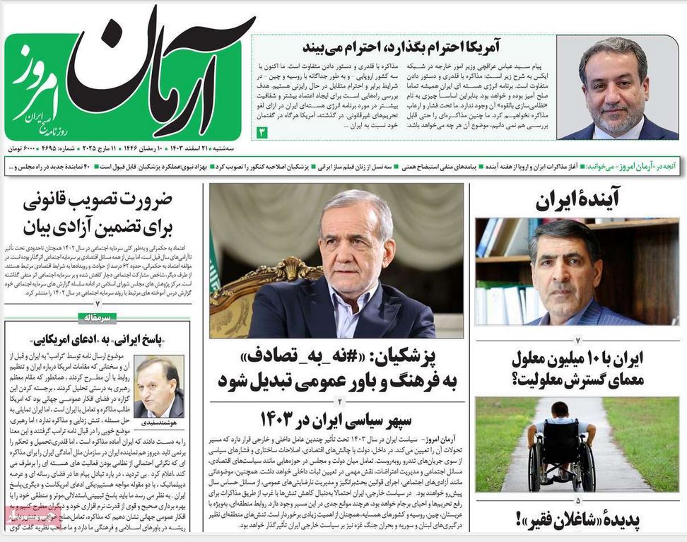 عکس| صفحه اول روزنامه های ورزشی امروز سه شنبه 21 اسفند 1403 عکس| صفحه اول روزنامه های ورزشی امروز سه شنبه 21 اسفند 1403 | دیلی فوتبال