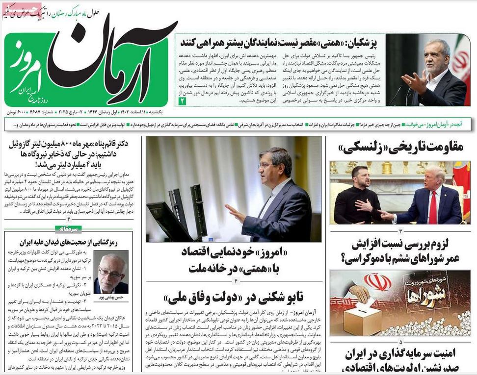 عکس| صفحه اول روزنامه های رسمی کشور امروز یکشنبه 12 اسفند 1403 | دیلی فوتبال