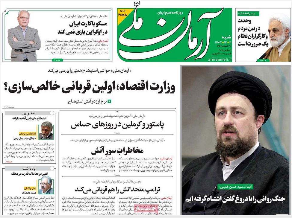 عکس| صفحه اول روزنامه های رسمی کشور امروز شنبه 11 اسفند 1403 | دیلی فوتبال