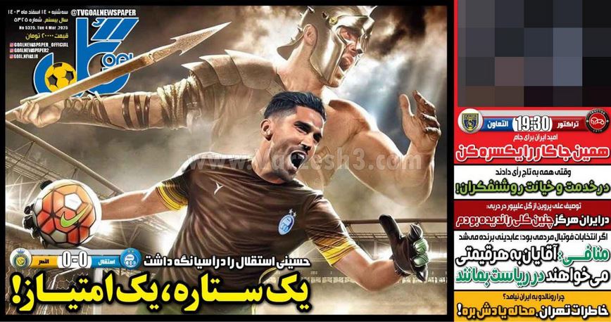 عکس| صفحه اول روزنامه های ورزشی امروز سه شنبه 14 اسفند 1403 | دیلی فوتبال