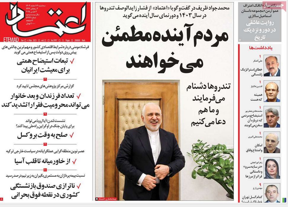 عکس| صفحه اول روزنامه های رسمی کشور امروز سه شنبه 14 اسفند 1403 | دیلی فوتبال
