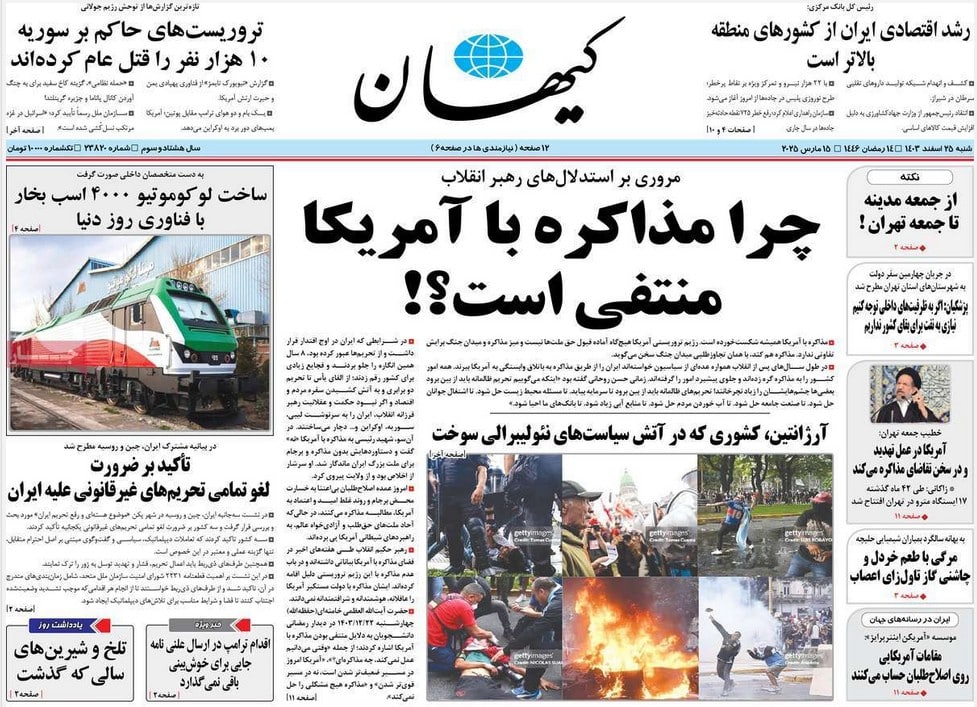 عکس| صفحه اول روزنامه های رسمی کشور امروز شنبه 25 اسفند 1403 | دیلی فوتبال