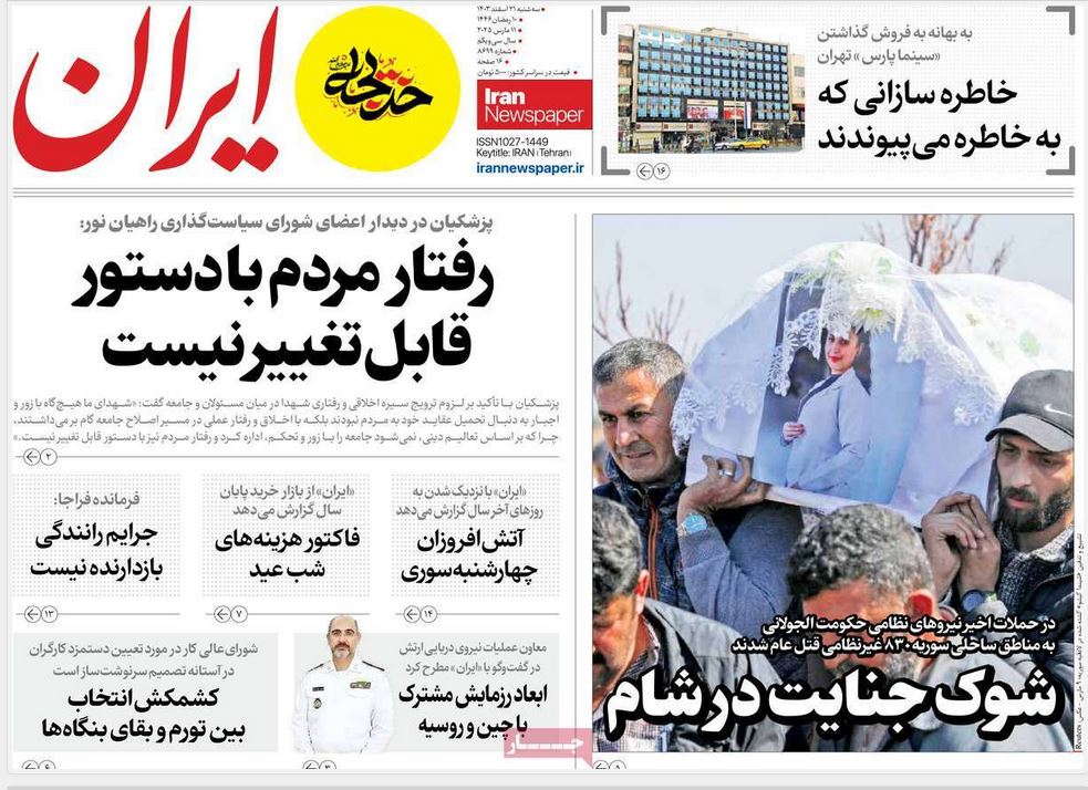 عکس| صفحه اول روزنامه های ورزشی امروز سه شنبه 21 اسفند 1403 عکس| صفحه اول روزنامه های ورزشی امروز سه شنبه 21 اسفند 1403 | دیلی فوتبال