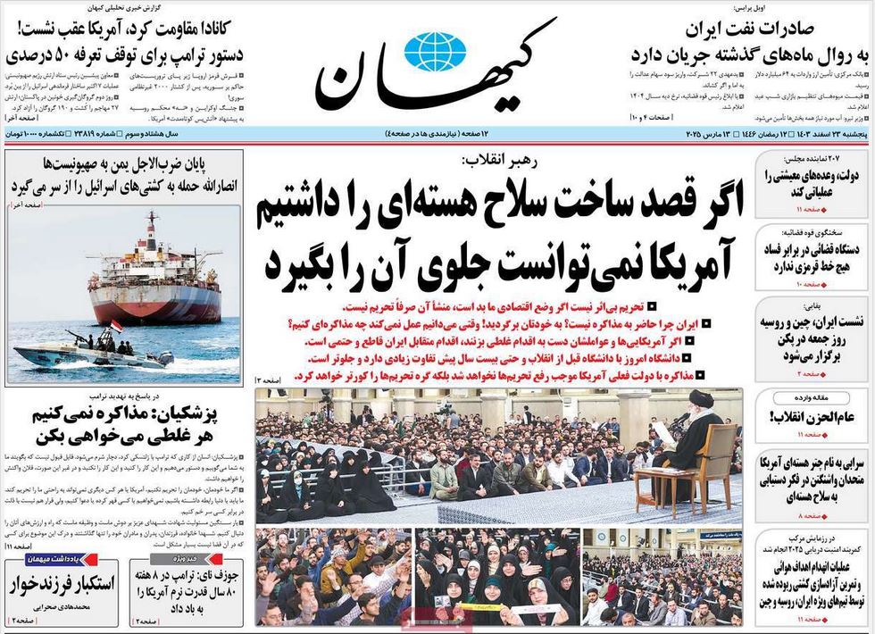 عکس| صفحه اول روزنامه های رسمی کشور امروز پنجشنبه 23 اسفند 1403 | دیلی فوتبال
