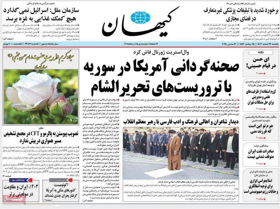 عکس| صفحه اول روزنامه های رسمی کشور امروز یکشنبه 26 اسفند 1403 | دیلی فوتبال