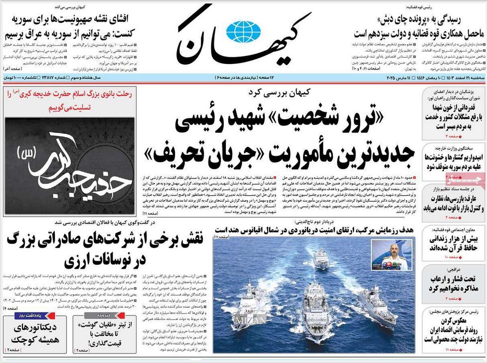 عکس| صفحه اول روزنامه های ورزشی امروز سه شنبه 21 اسفند 1403 عکس| صفحه اول روزنامه های ورزشی امروز سه شنبه 21 اسفند 1403 | دیلی فوتبال