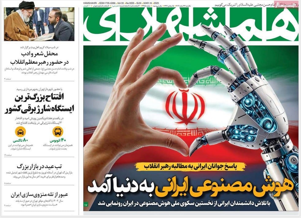 عکس| صفحه اول روزنامه های رسمی کشور امروز یکشنبه 26 اسفند 1403 | دیلی فوتبال