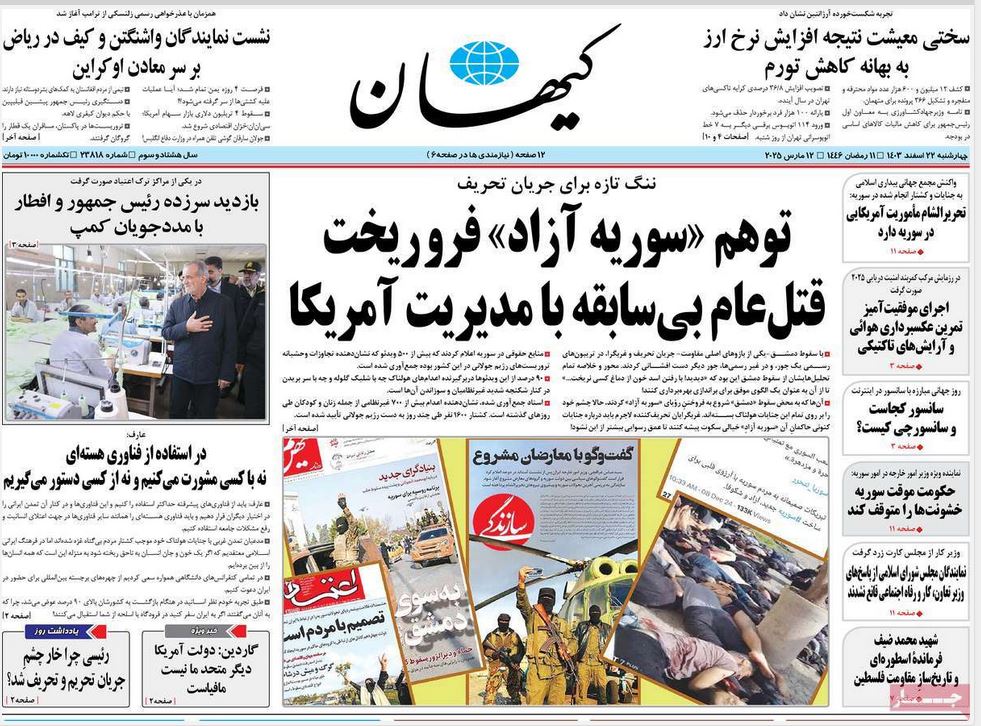عکس| صفحه اول روزنامه های رسمی کشور امروز چهارشنبه 22 اسفند 1403 | دیلی فوتبال