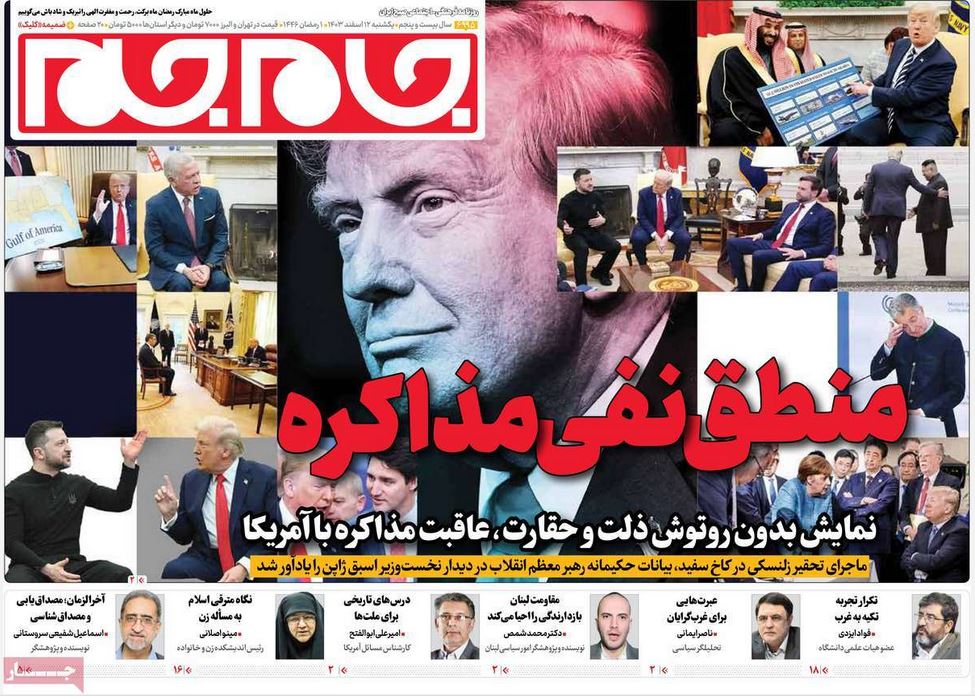 عکس| صفحه اول روزنامه های رسمی کشور امروز یکشنبه 12 اسفند 1403 | دیلی فوتبال