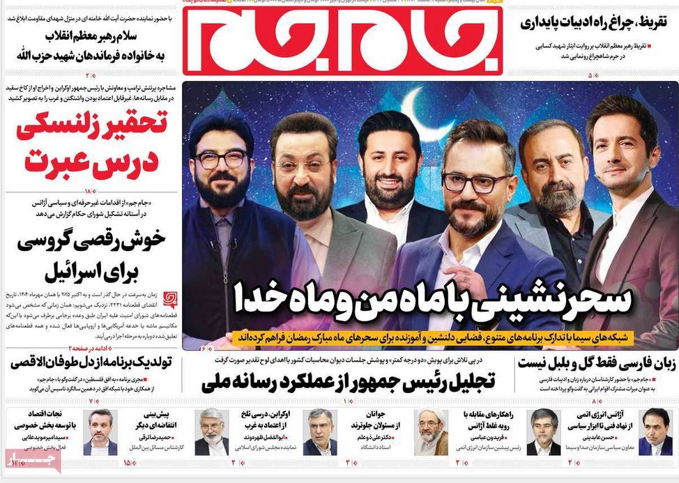 عکس| صفحه اول روزنامه های رسمی کشور امروز شنبه 11 اسفند 1403 | دیلی فوتبال