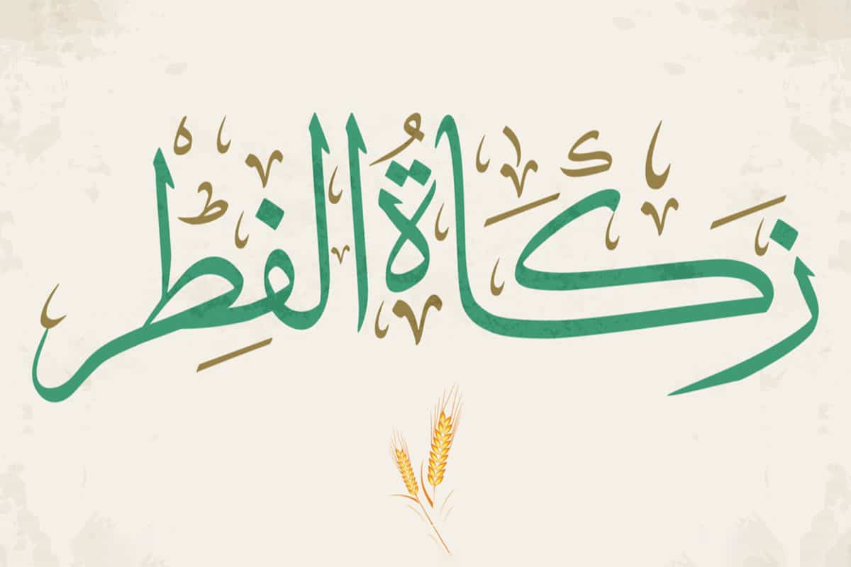 مبلغ فطریه 1404 اعلام شد | دیلی فوتبال