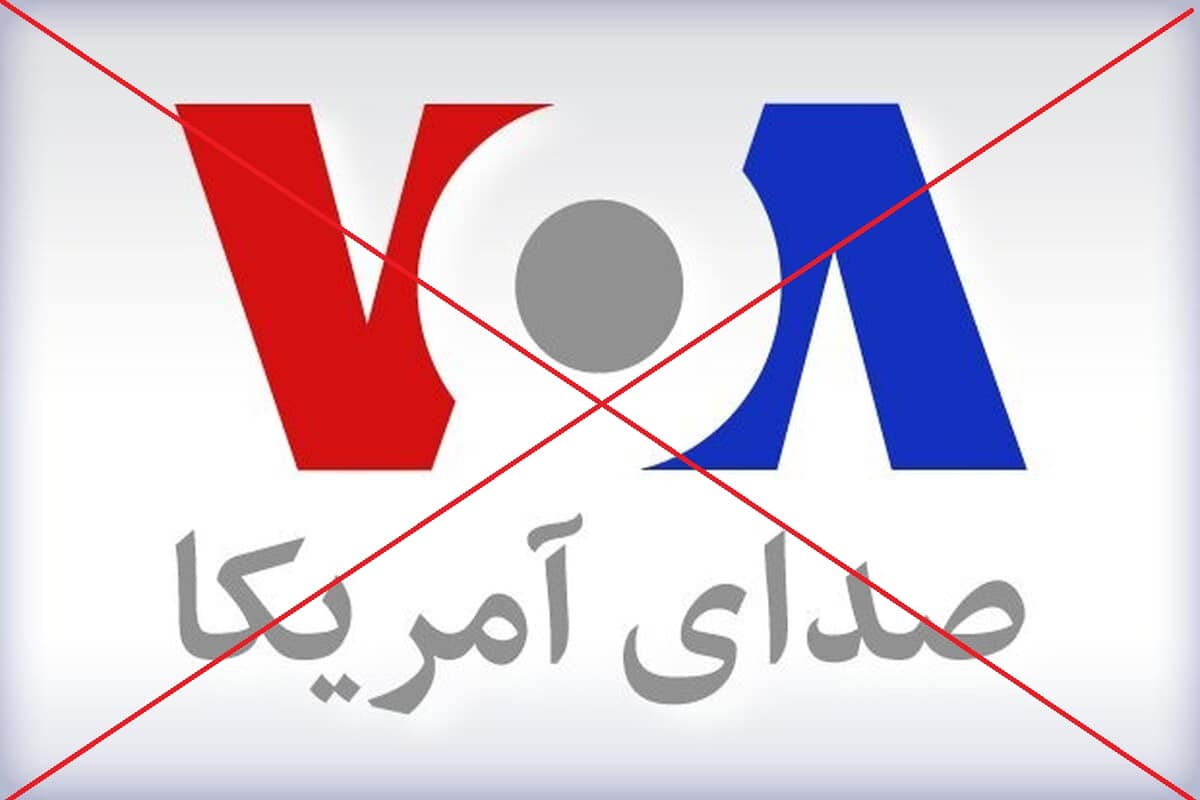 عکس| ترامپ «صدای آمریکا» را خفه کرد | دیلی فوتبال