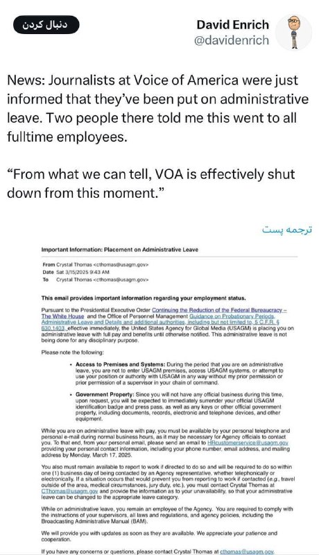 عکس| ترامپ «صدای آمریکا» را خفه کرد | دیلی فوتبال