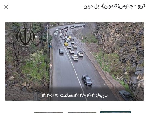 وضعیت راه های کشور و محدودیت ترافیکی جاده های شمال امروز دوشنبه 4 فروردین 1404 | دیلی فوتبال