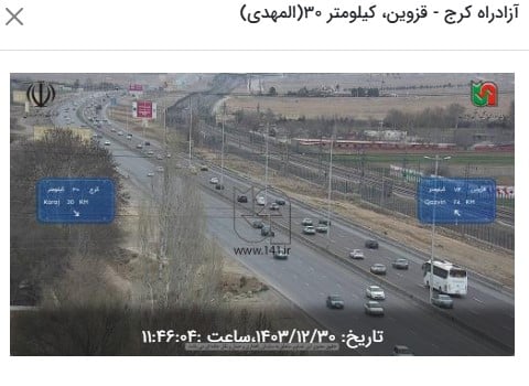 وضعیت راه های کشور و محدودیت ترافیکی جاده های شمال امروز پنجشنبه 30 اسفند 1403 | دیلی فوتبال