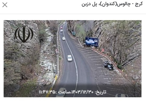 وضعیت راه های کشور و محدودیت ترافیکی جاده های شمال امروز پنجشنبه 30 اسفند 1403 | دیلی فوتبال