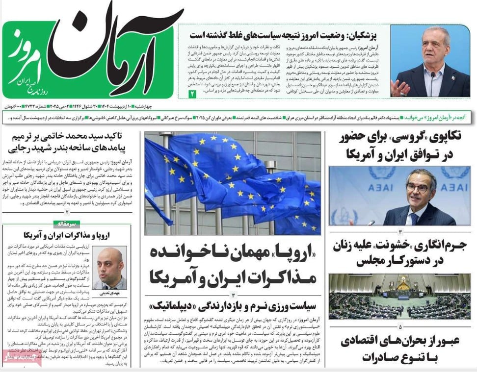 عکس| صفحه اول روزنامه های رسمی کشور امروز چهارشنبه 10 اردیبهشت 1404 | دیلی فوتبال