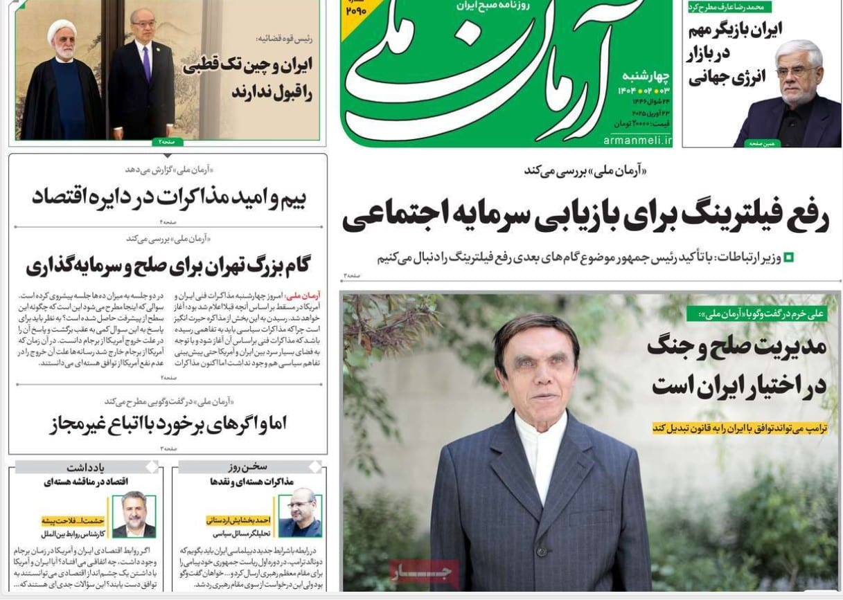 عکس| صفحه اول روزنامه های رسمی کشور امروز چهارشنبه 3 اردیبهشت 1404 | دیلی فوتبال