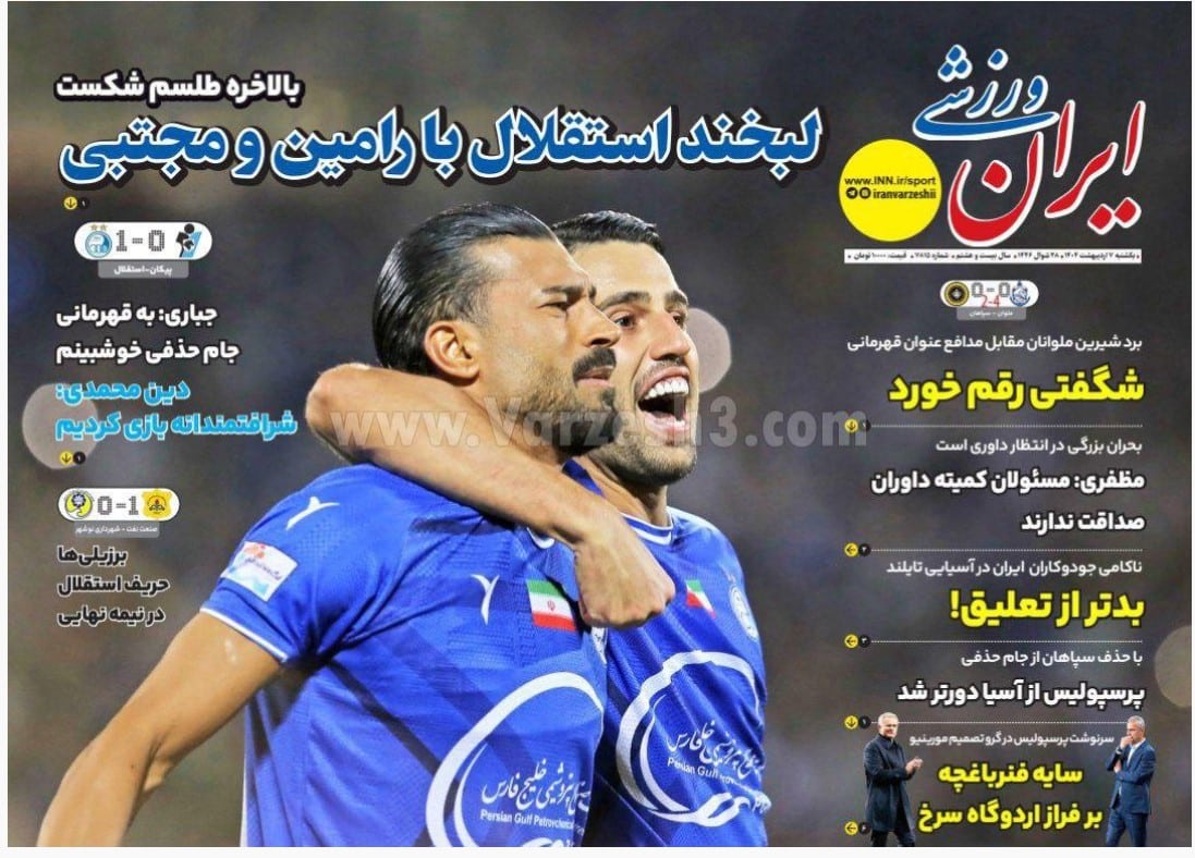 عکس| صفحه اول روزنامه های ورزشی امروز یکشنبه 7 اردیبهشت 1404 | دیلی فوتبال