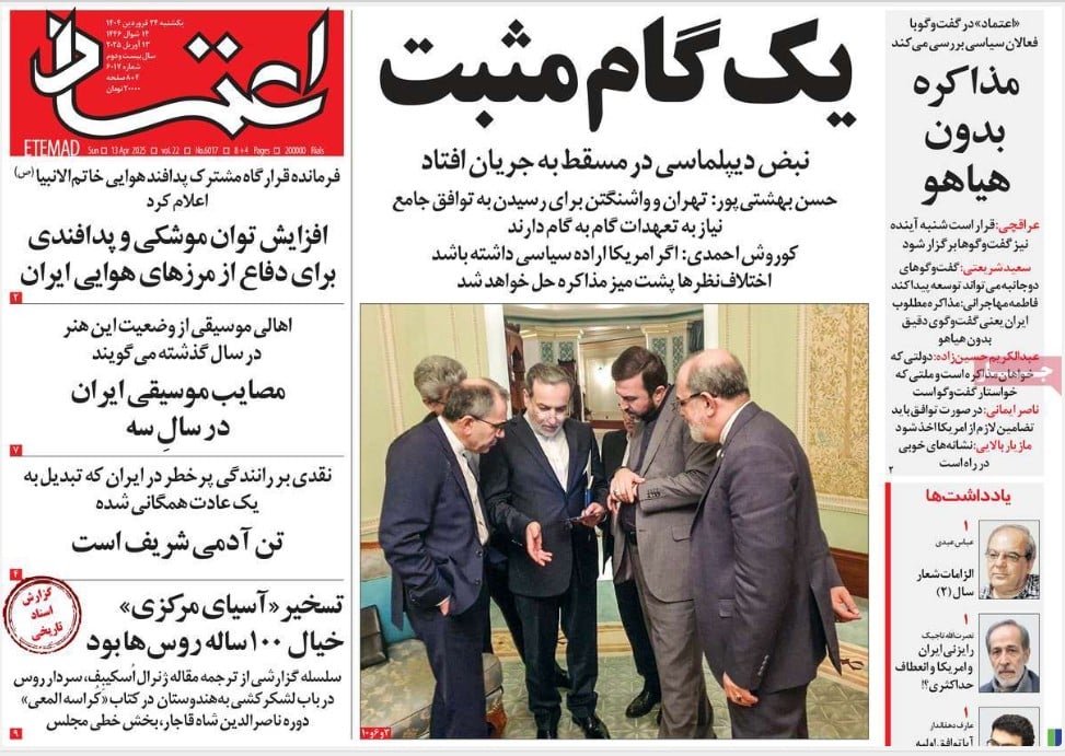 عکس| صفحه اول روزنامه های رسمی کشور امروز یکشنبه 24 فروردین 1404 | دیلی فوتبال