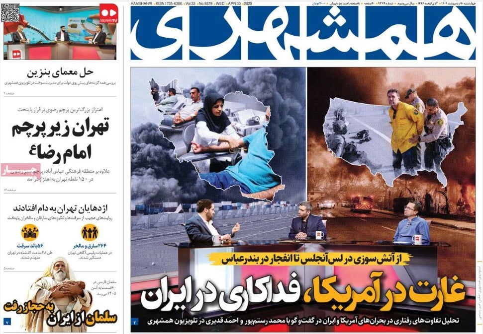 عکس| صفحه اول روزنامه های رسمی کشور امروز چهارشنبه 10 اردیبهشت 1404 | دیلی فوتبال