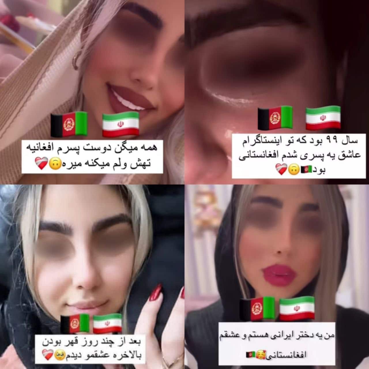 عکس| ترویج ازدواج با مرد افغان توسط بلاگرها | دیلی فوتبال