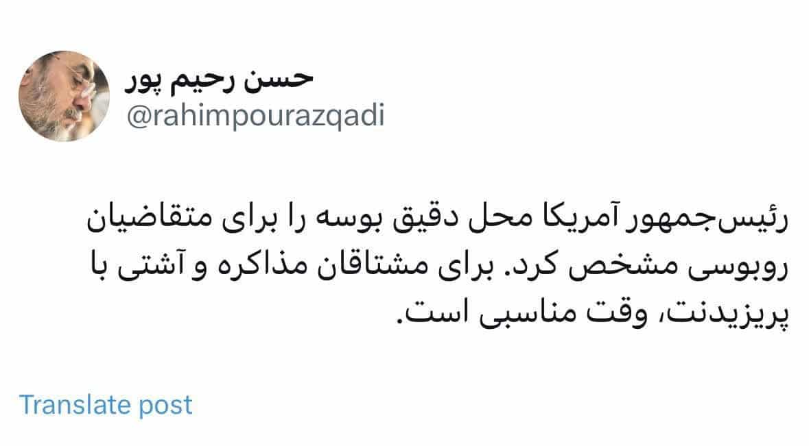 عکس| واکنش تند حسن رحیم پور ازغدی به مذاکرات ایران و آمریکا | دیلی فوتبال