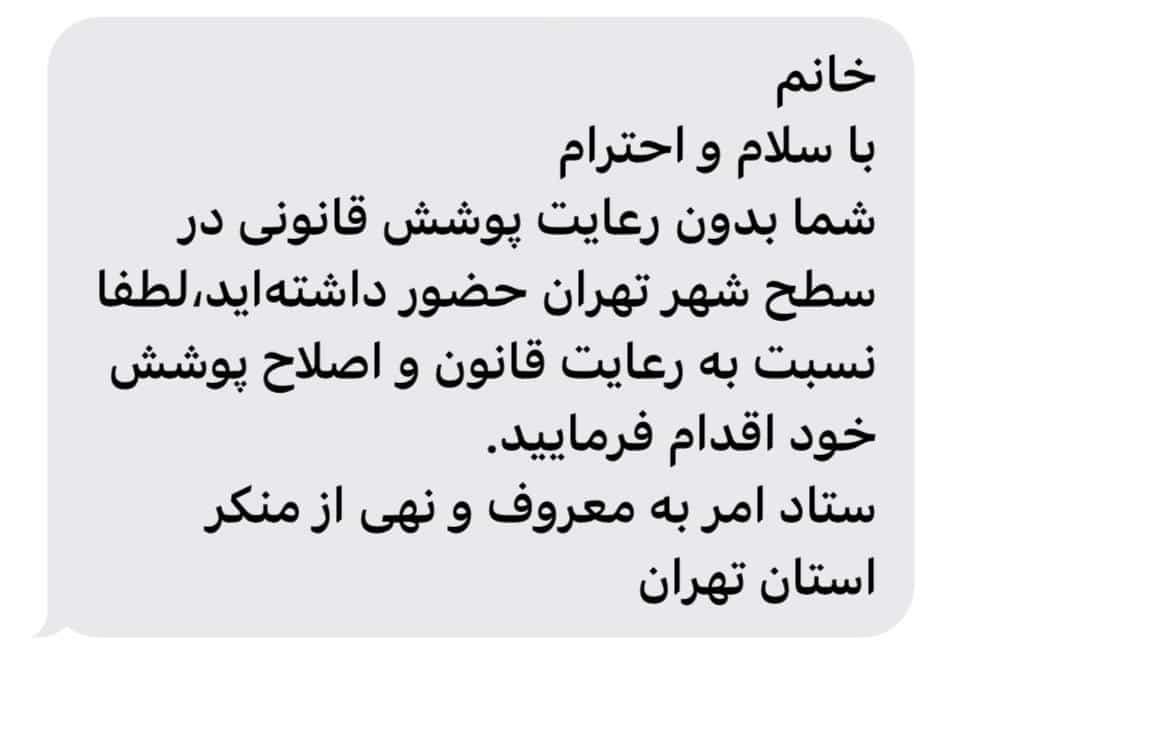 عکس| شناسایی بی حجابی با هوش مصنوعی؛ ارسال پیامک حجاب به هنجارشکنان | دیلی فوتبال