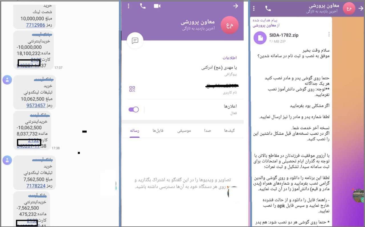 کلاهبرداری در برنامه شاد؛ برداشت از حساب والدین به نام مدرسه! | دیلی فوتبال