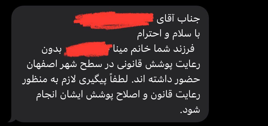 عکس| قانون حجاب بالاخره اجرا شد؟ | دیلی فوتبال