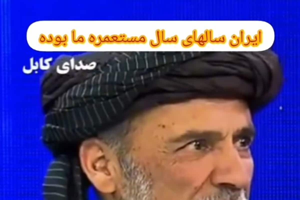 فیلم| اهانت بی شرمانه به ایران در تلویزیون رسمی افغانستان فیلم| اهانت بی شرمانه به ایران در تلویزیون رسمی افغانستان | دیلی فوتبال