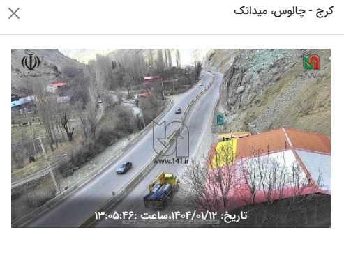 وضعیت راه های کشور و محدودیت ترافیکی جاده های شمال امروز سه شنبه 12 فروردین 1404 | دیلی فوتبال
