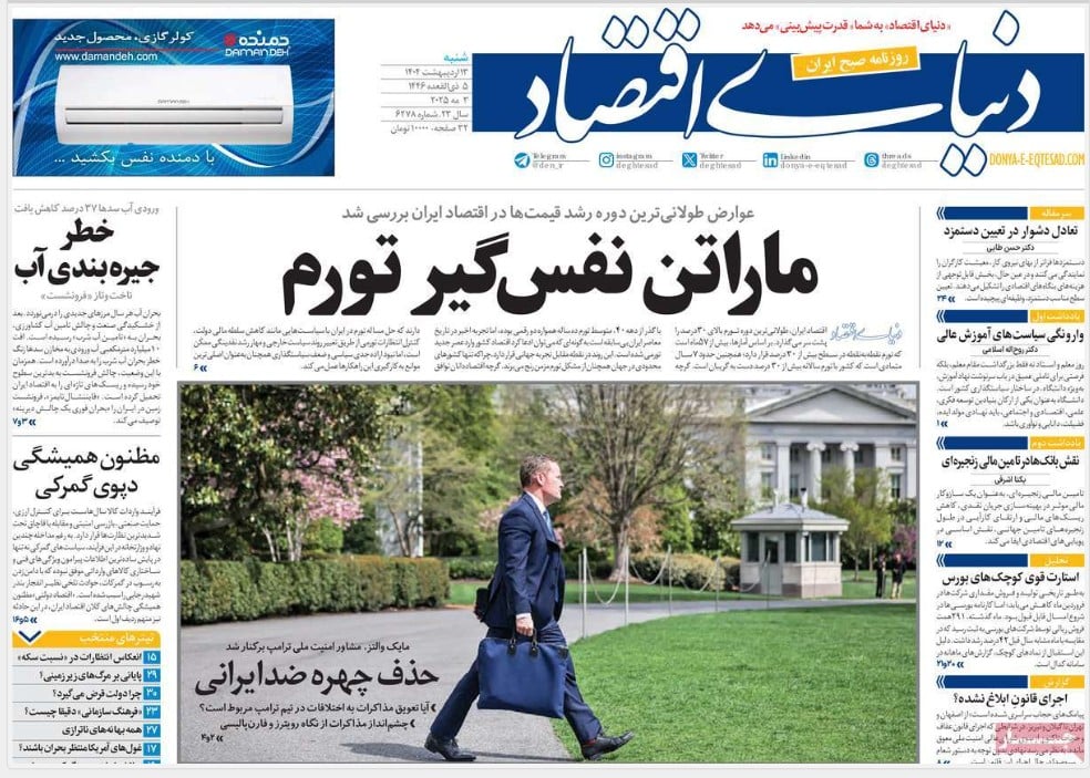 عکس| صفحه اول روزنامه های رسمی کشور امروز شنبه 13 اردیبهشت 1404 عکس| صفحه اول روزنامه های رسمی کشور امروز شنبه 13 اردیبهشت 1404 | دیلی فوتبال