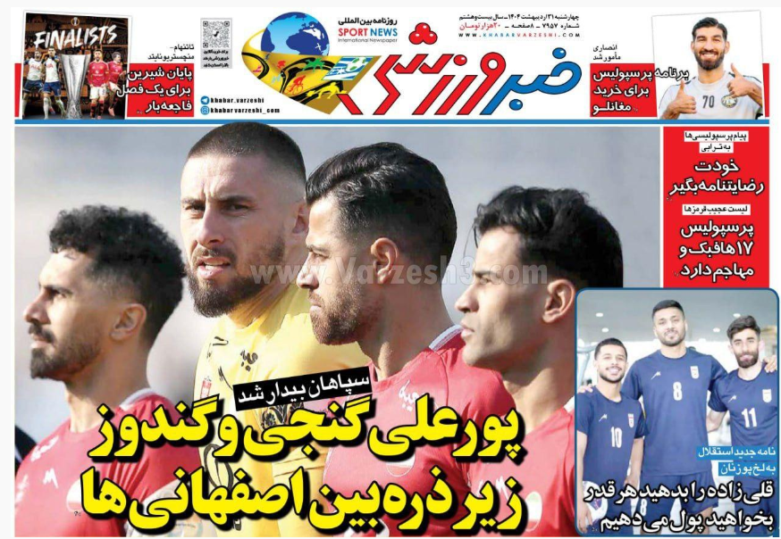 عکس| صفحه اول روزنامه های ورزشی امروز چهارشنبه 31 اردیبهشت 1404 | دیلی فوتبال