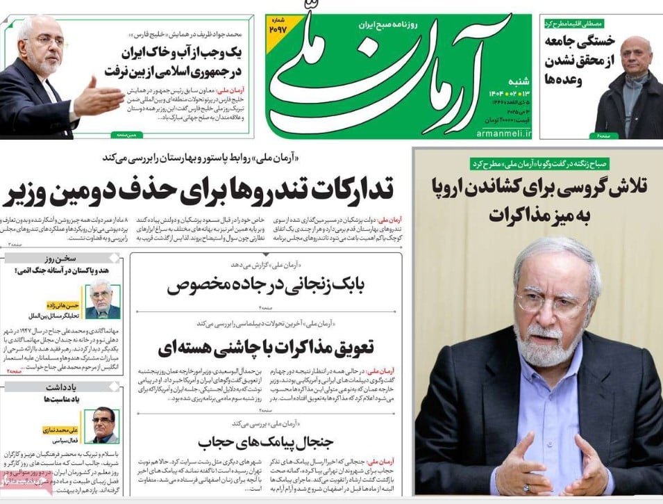 عکس| صفحه اول روزنامه های رسمی کشور امروز شنبه 13 اردیبهشت 1404 عکس| صفحه اول روزنامه های رسمی کشور امروز شنبه 13 اردیبهشت 1404 | دیلی فوتبال