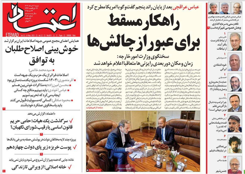 صفحه اول روزنامه های رسمی کشور امروز شنبه 3 خرداد 1404 | دیلی فوتبال