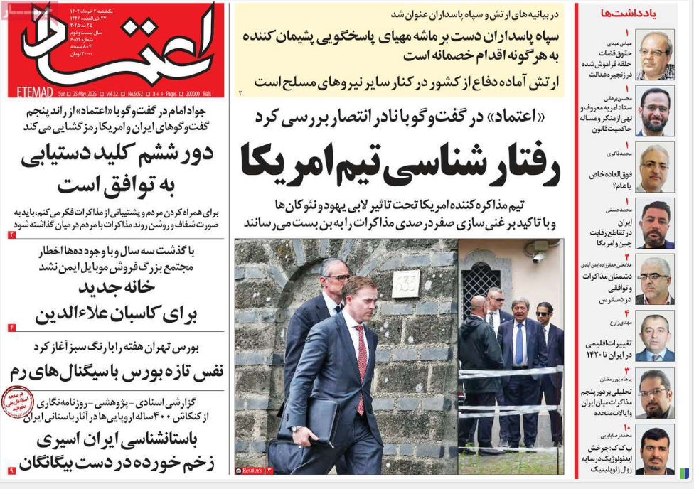 صفحه اول روزنامه های رسمی کشور امروز یکشنبه 4 خرداد 1404 | دیلی فوتبال