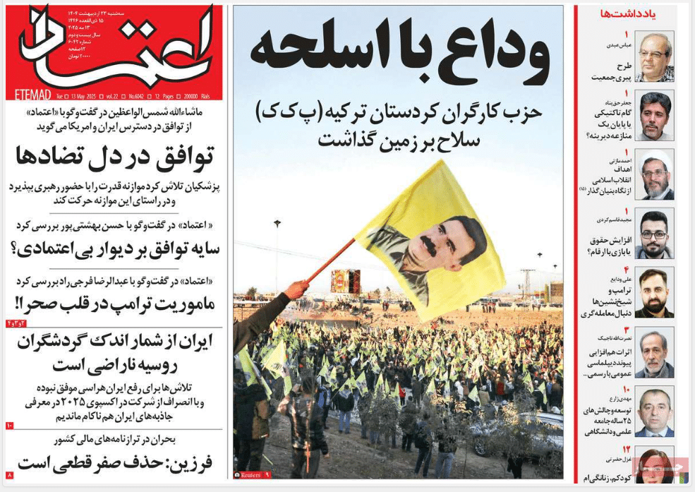 صفحه اول روزنامه های رسمی کشور امروز سه شنبه 23 اردیبهشت 1404 | دیلی فوتبال