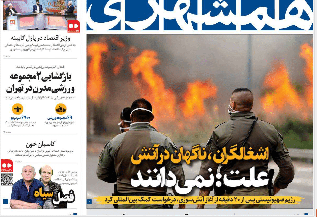 عکس| صفحه اول روزنامه های رسمی کشور امروز پنجشنبه 11 اردیبهشت 1404 | دیلی فوتبال