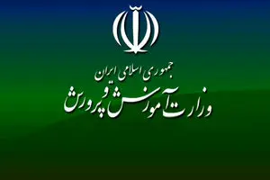 اطلاعیه آموزش و پرورش درباره زمانبندی ثبتنام دانشآموزان اطلاعیه آموزش و پرورش درباره زمانبندی ثبتنام دانشآموزان | دیلی فوتبال