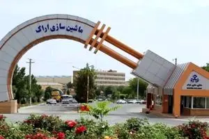 اعتراض کارگران ماشین‌سازی اراک | دیلی فوتبال