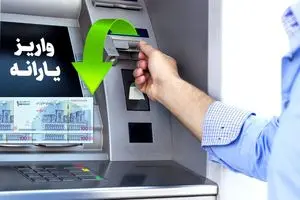 اعلام شرایط جدید دریافت یارانه معیشتی در اردیبهشت ۱۴۰۴ | دیلی فوتبال