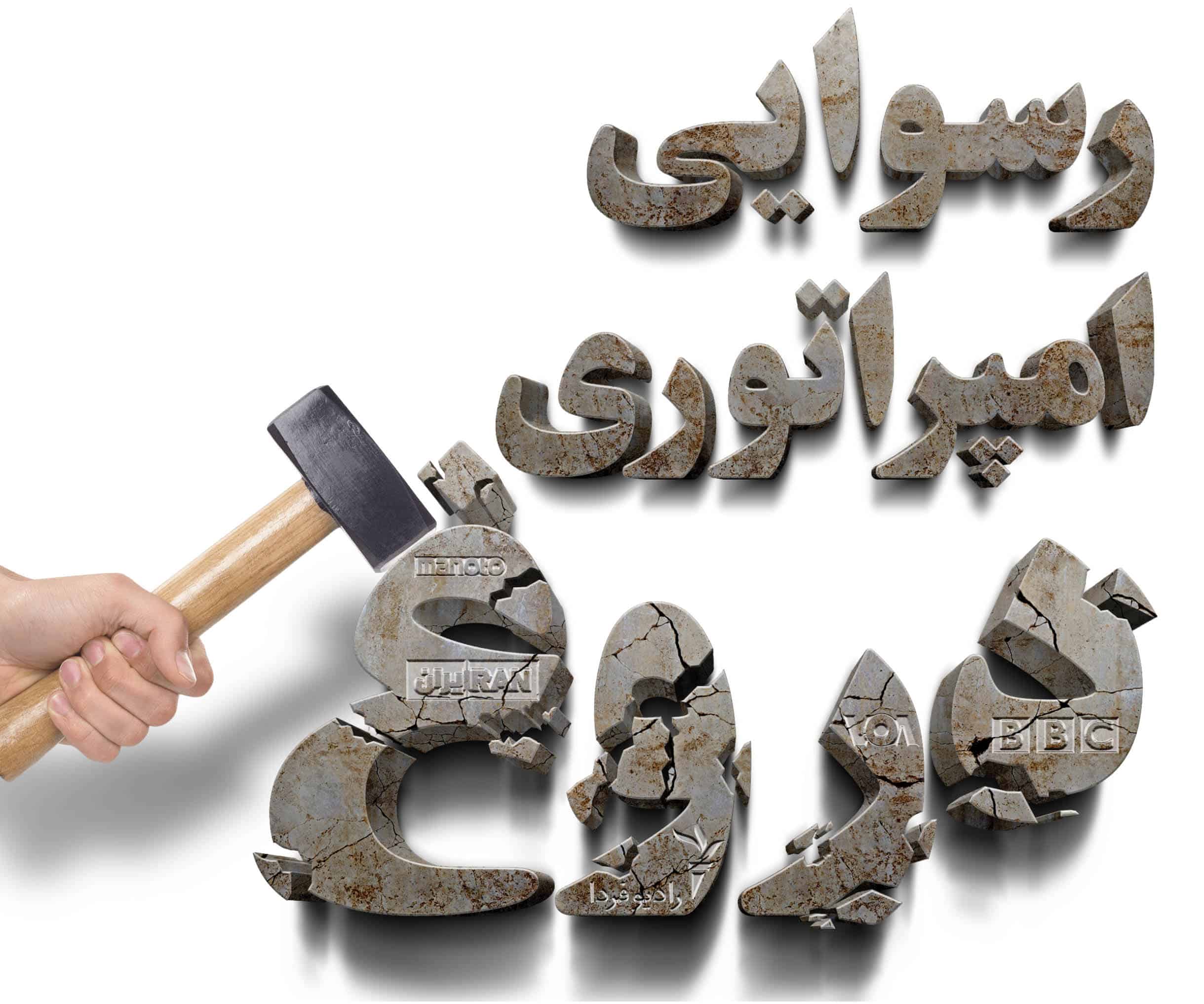 امپراتوری دروغ از لندن تا غزه امپراتوری دروغ از لندن تا غزه | دیلی فوتبال