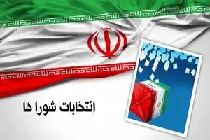 انتخابات شوراها ۱۱ اردیبهشت سال آینده برگزار خواهد شد | دیلی فوتبال