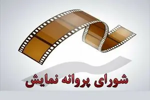 با صدور پروانه نمایش؛ ۴ فیلم جدید به‌زودی در راه سینماها | دیلی فوتبال