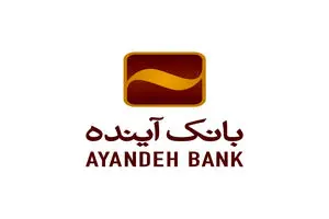 بانک آینده با ۱۸۰ هزار میلیارد بدهی هنوز فعالیت می کند | دیلی فوتبال
