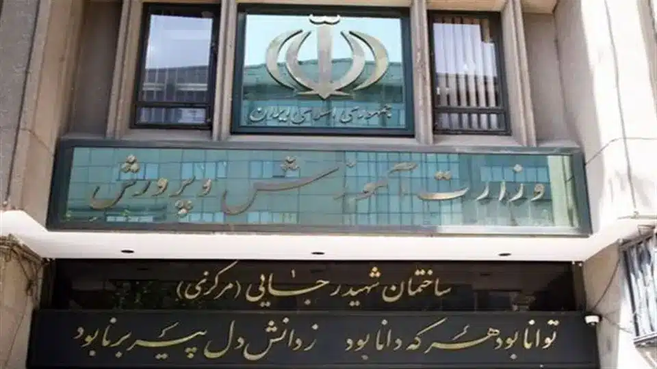 بودجه آموزش و پرورش چقدر است؟