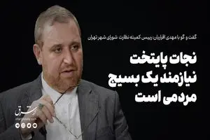 تهران نیازمند نجات است تهران نیازمند نجات است | دیلی فوتبال