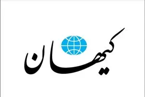 توصیه کیهان برای جایگزینی مذاکرات توصیه کیهان برای جایگزینی مذاکرات | دیلی فوتبال