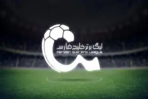 جدول لیگ برتر پس از پیروزی پرسپولیس مقابل مس | دیلی فوتبال